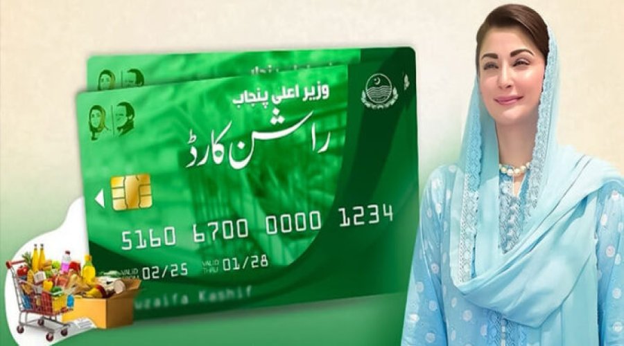 Punjab Ration Card